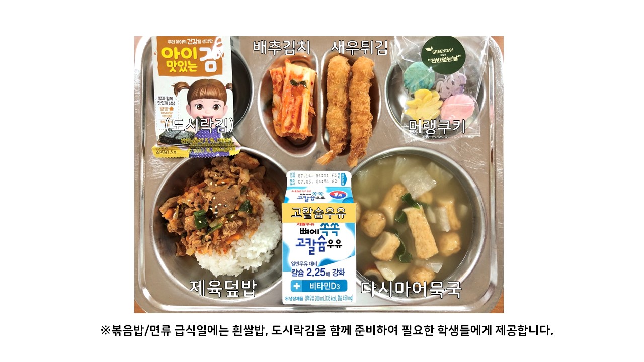 식단게시서식