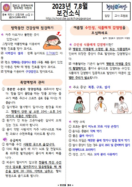 화면 캡처 2023-07-03 150429