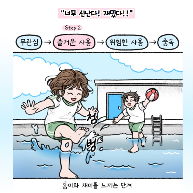 생명존중 교육자료(7월호)_5