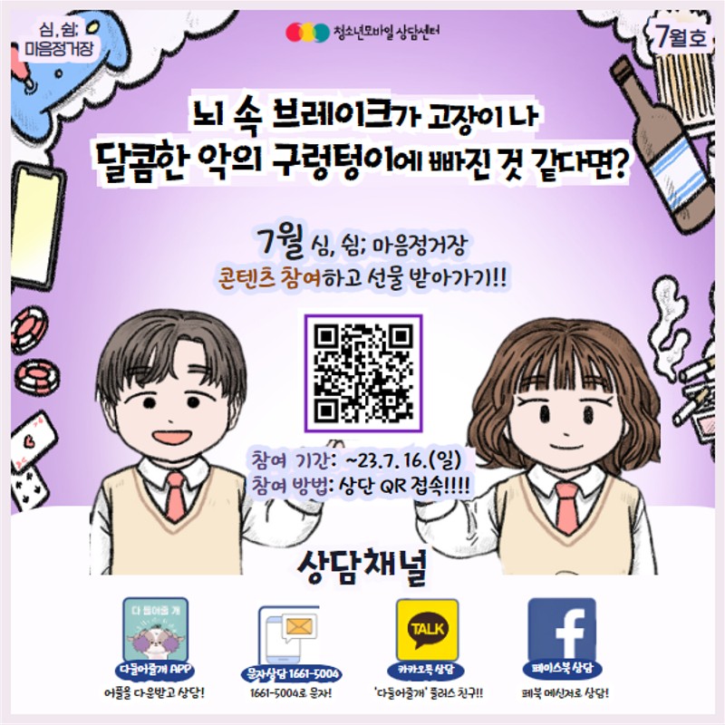 생명존중 교육자료(7월호)_11