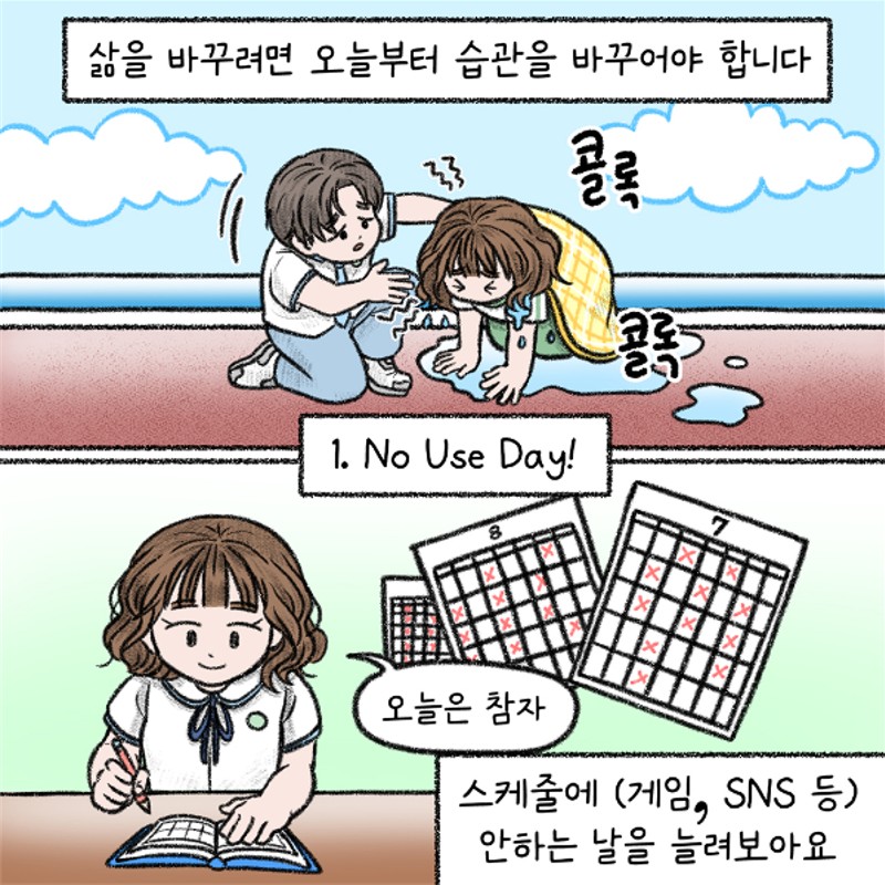 생명존중 교육자료(7월호)_9