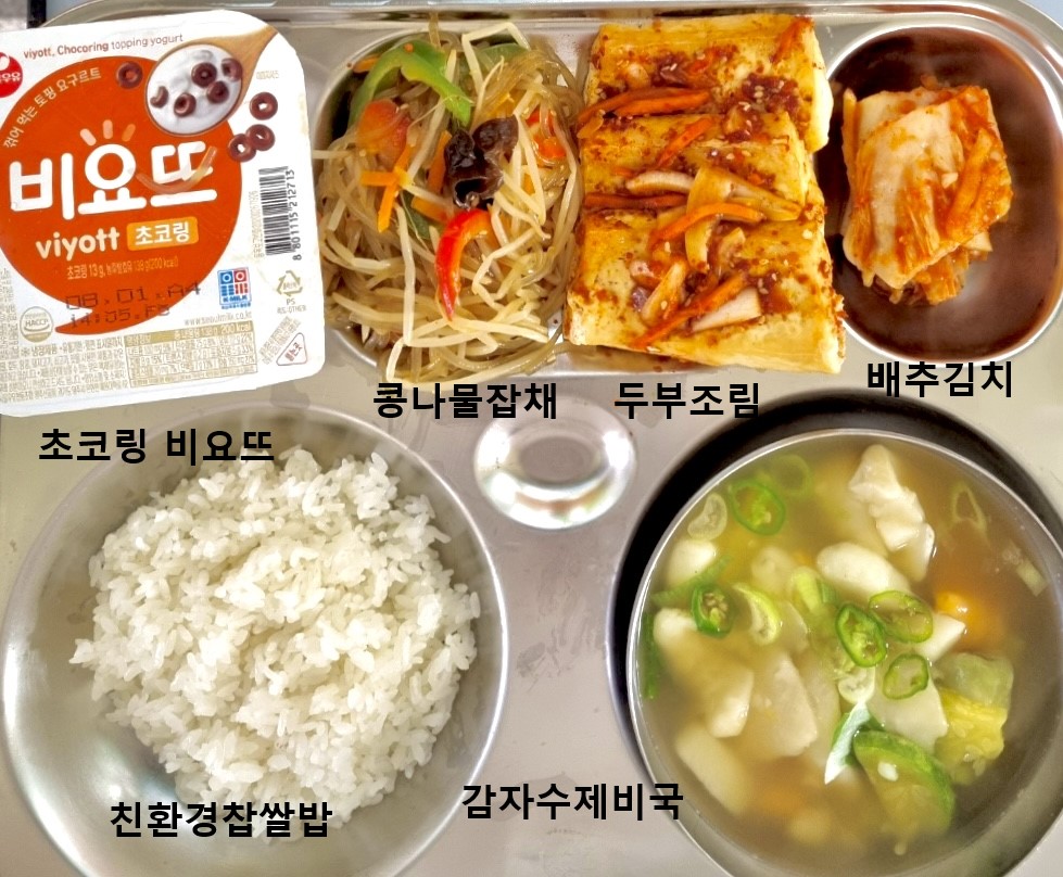 7월 19일(조식)