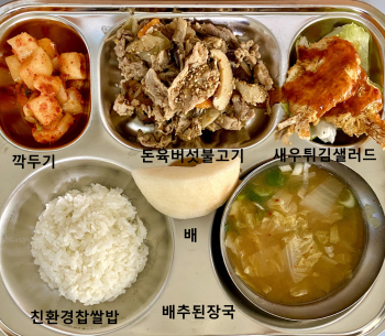7월 3일(석식).jpg