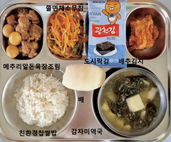 7월 17일(석식).jpg