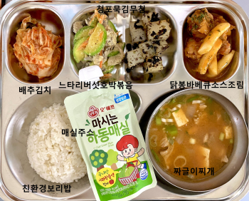 7월 18일(중식).jpg