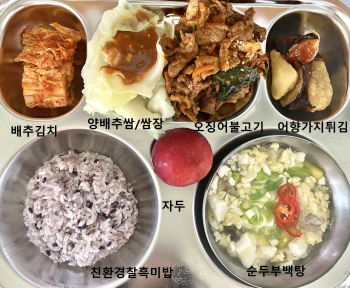 7월 4일(중식).jpg