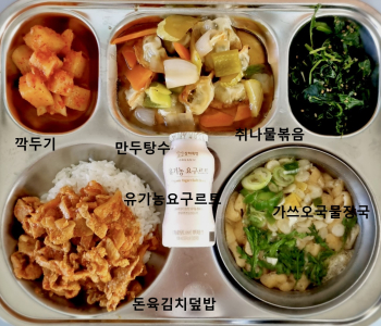7월 5일(석식).jpg