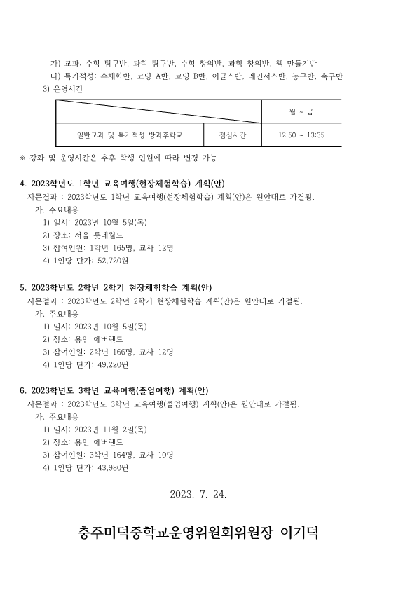 7-1.결과홍보문(제124회 임시회)_2