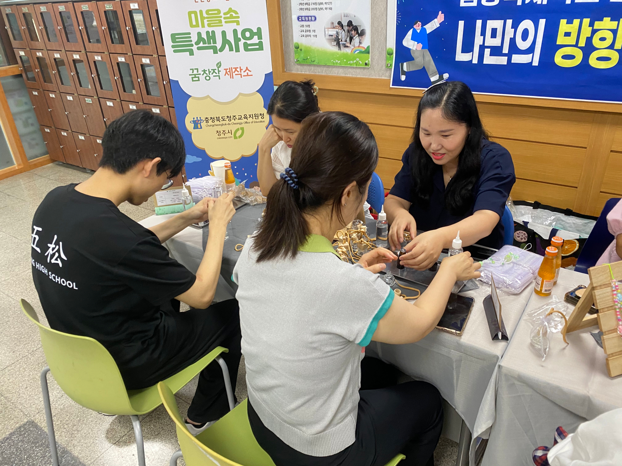 2023.07.18. 동아리 체험부스, (3)