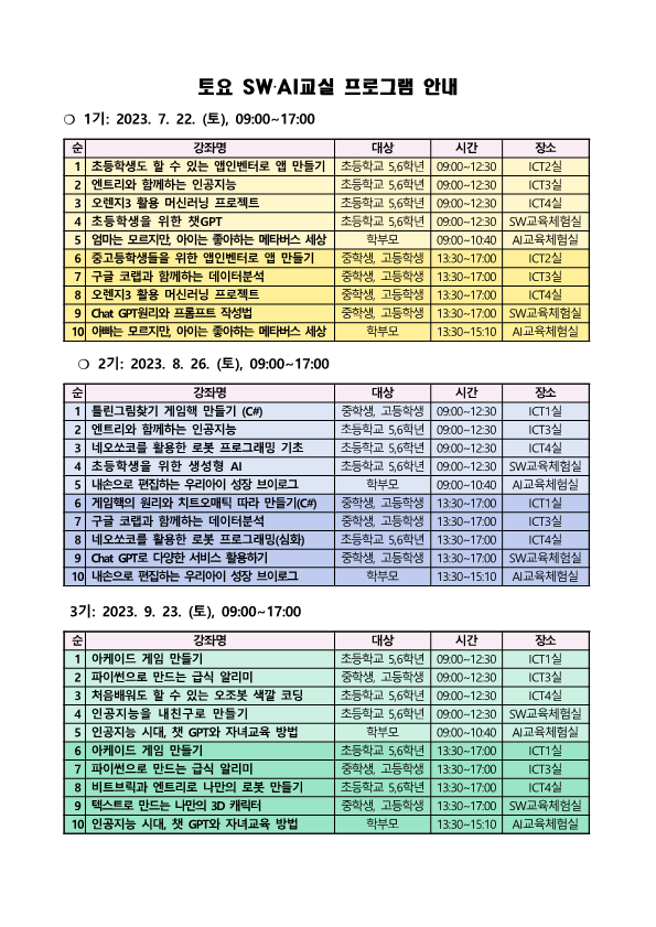 [붙임2] 가정통신문_2