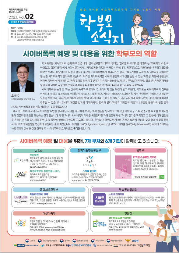 화면 캡처 2023-07-12 084748