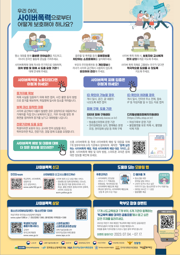 화면 캡처 2023-07-12 084728