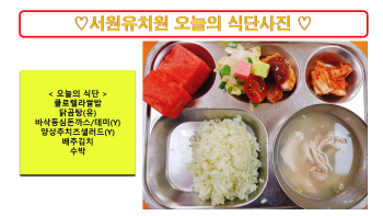 식단사진2023.7.20..jpg