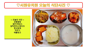 식단사진2023.7.10..jpg