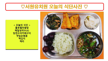식단사진2023.7.13..jpg