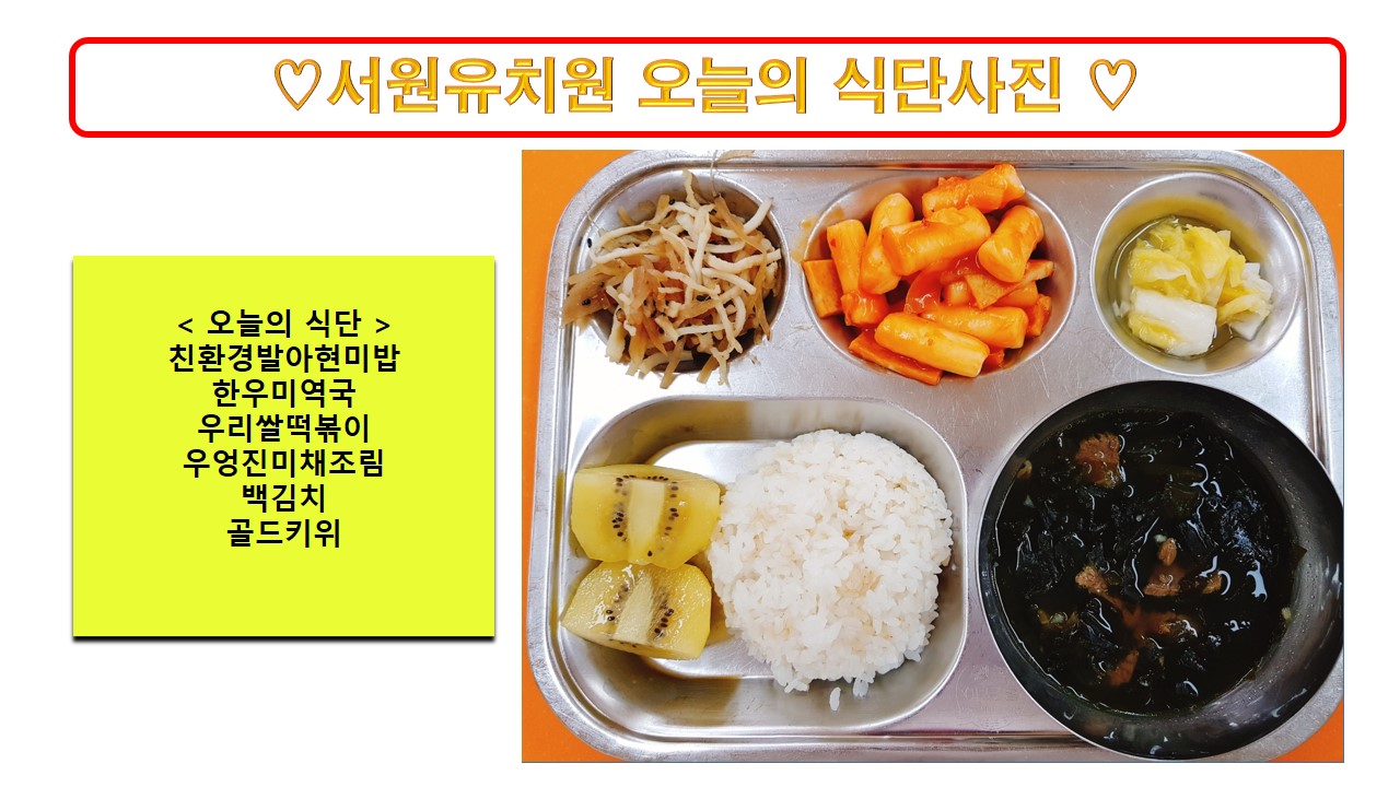 식단사진2023.7.6.