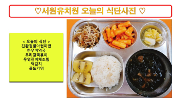식단사진2023.7.6..jpg