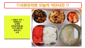식단사진2023.7.11..jpg