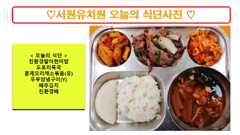 식단사진2023.7.18..jpg