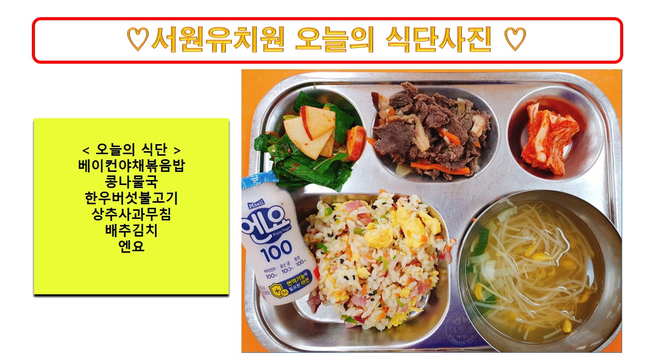 식단사진2023.7.12.