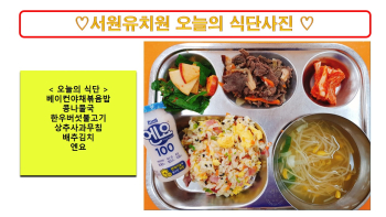 식단사진2023.7.12..jpg