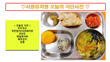 식단사진2023.7.19..jpg