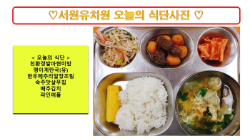 식단사진2023.7.14..jpg