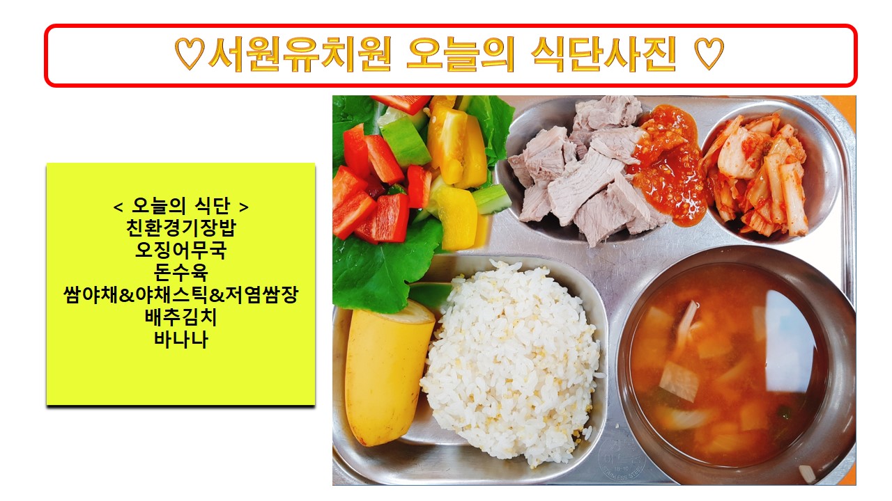 식단사진2023.7.20.