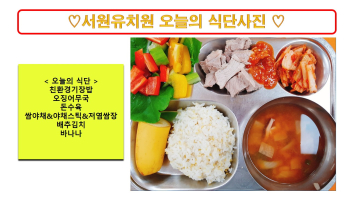 식단사진2023.7.20..jpg
