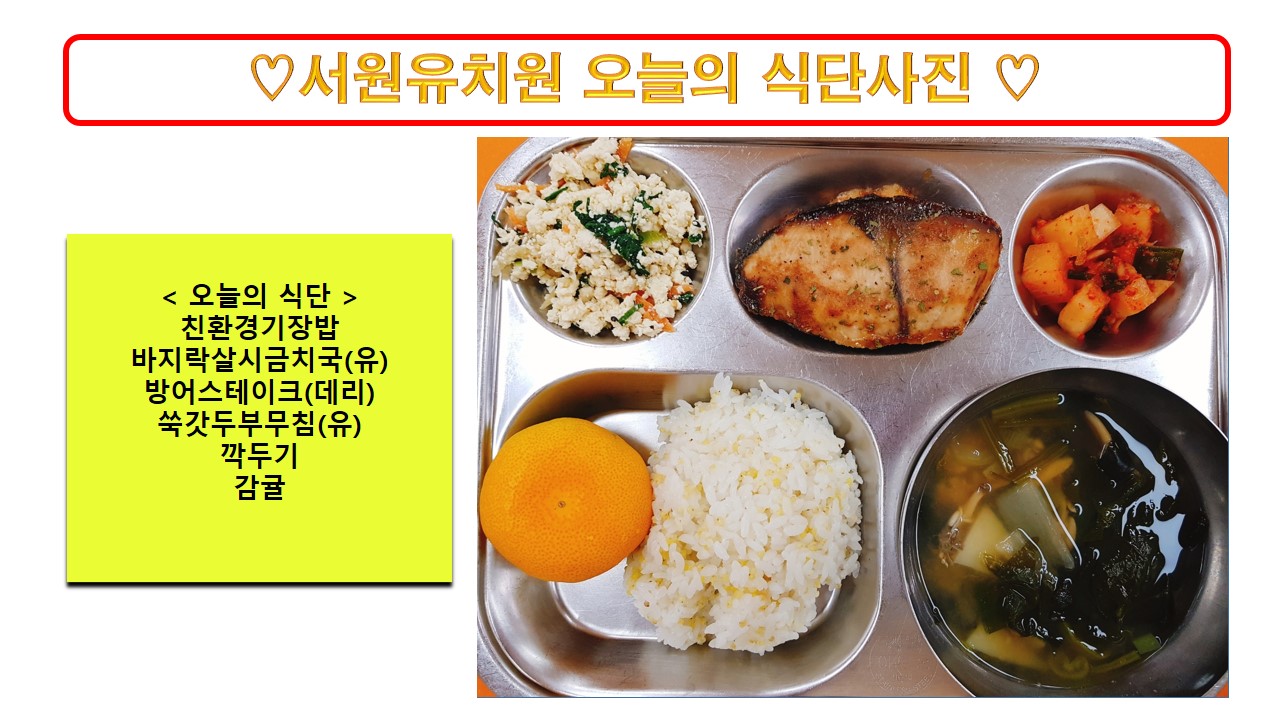 식단사진2023.7.17.