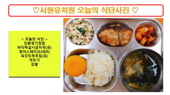 식단사진2023.7.17..jpg