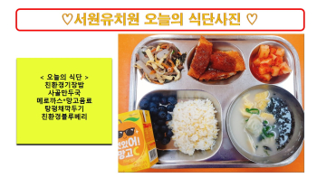 식단사진2023.7.4..jpg