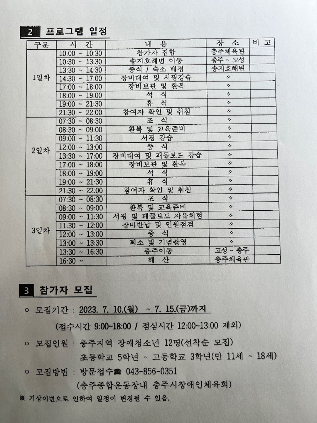 KakaoTalk_20230706_132055425_01