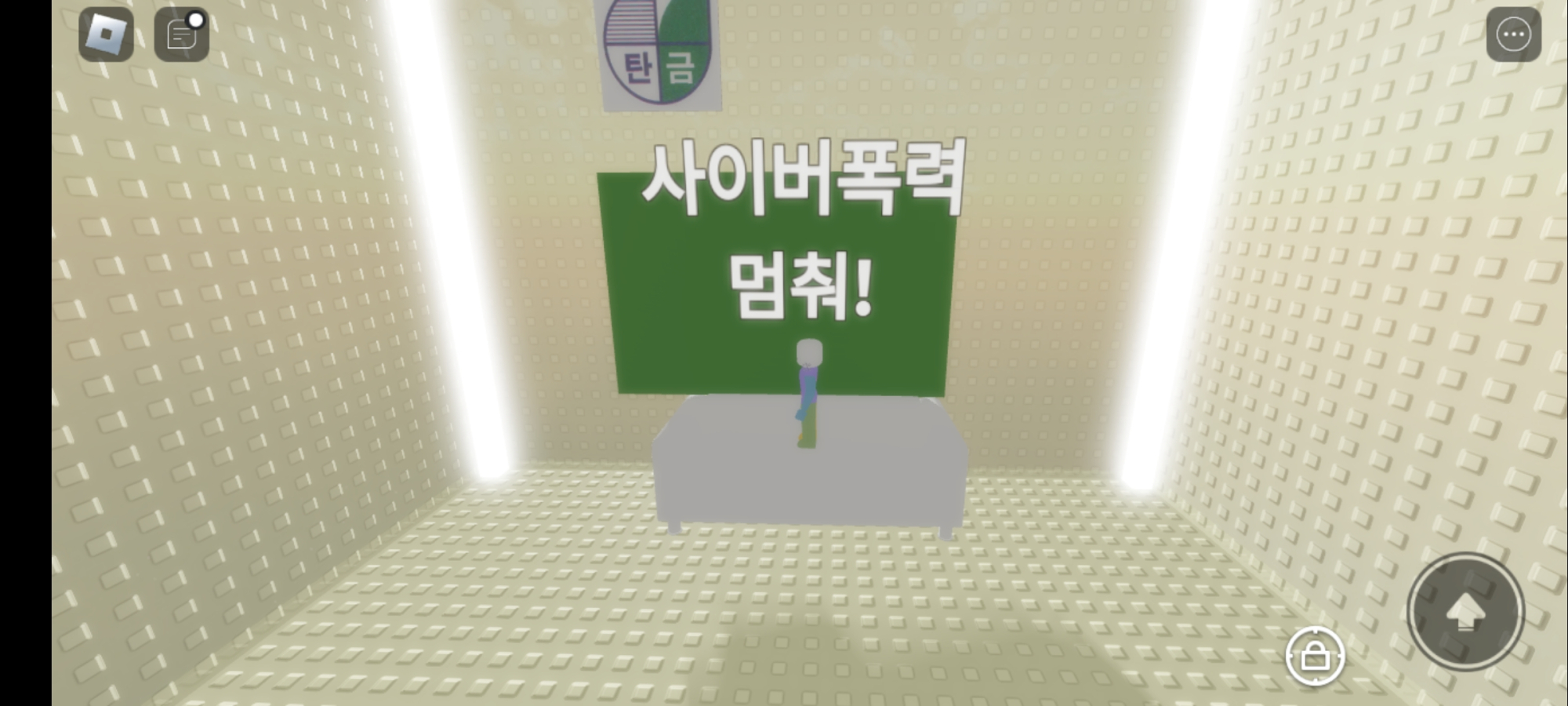 학교 폭력 멈춰