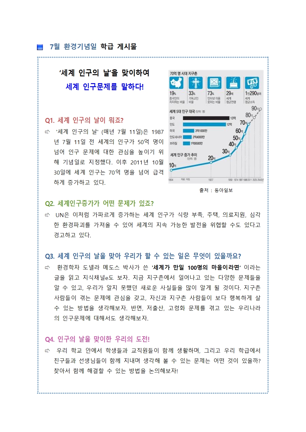 환경기념일 7월001001