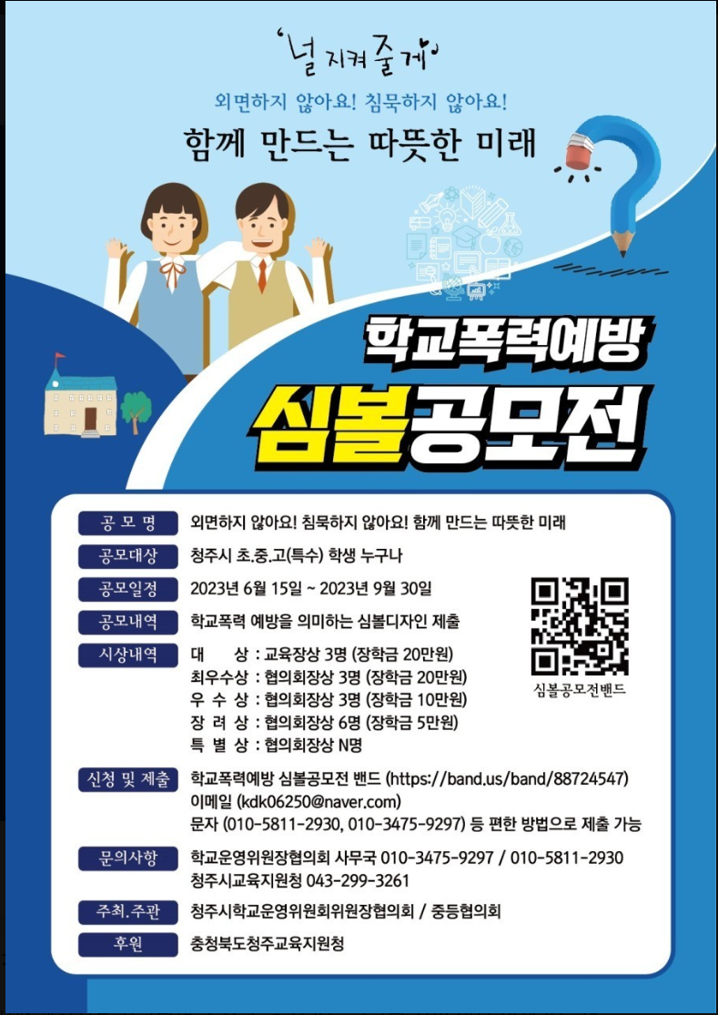 심볼공모전포스터