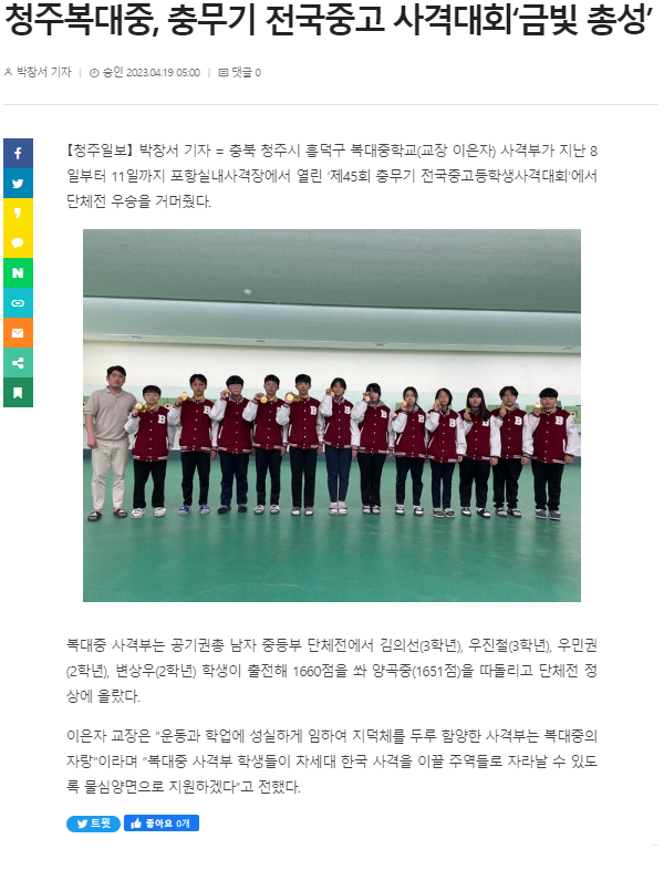 충무기 기사