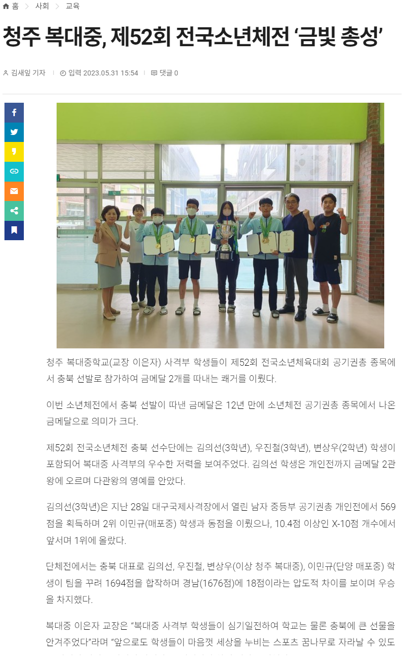 전국소체 기사