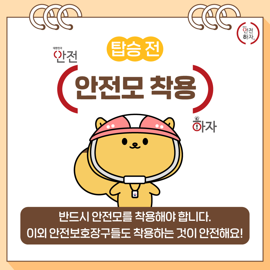 PM안전수칙_3