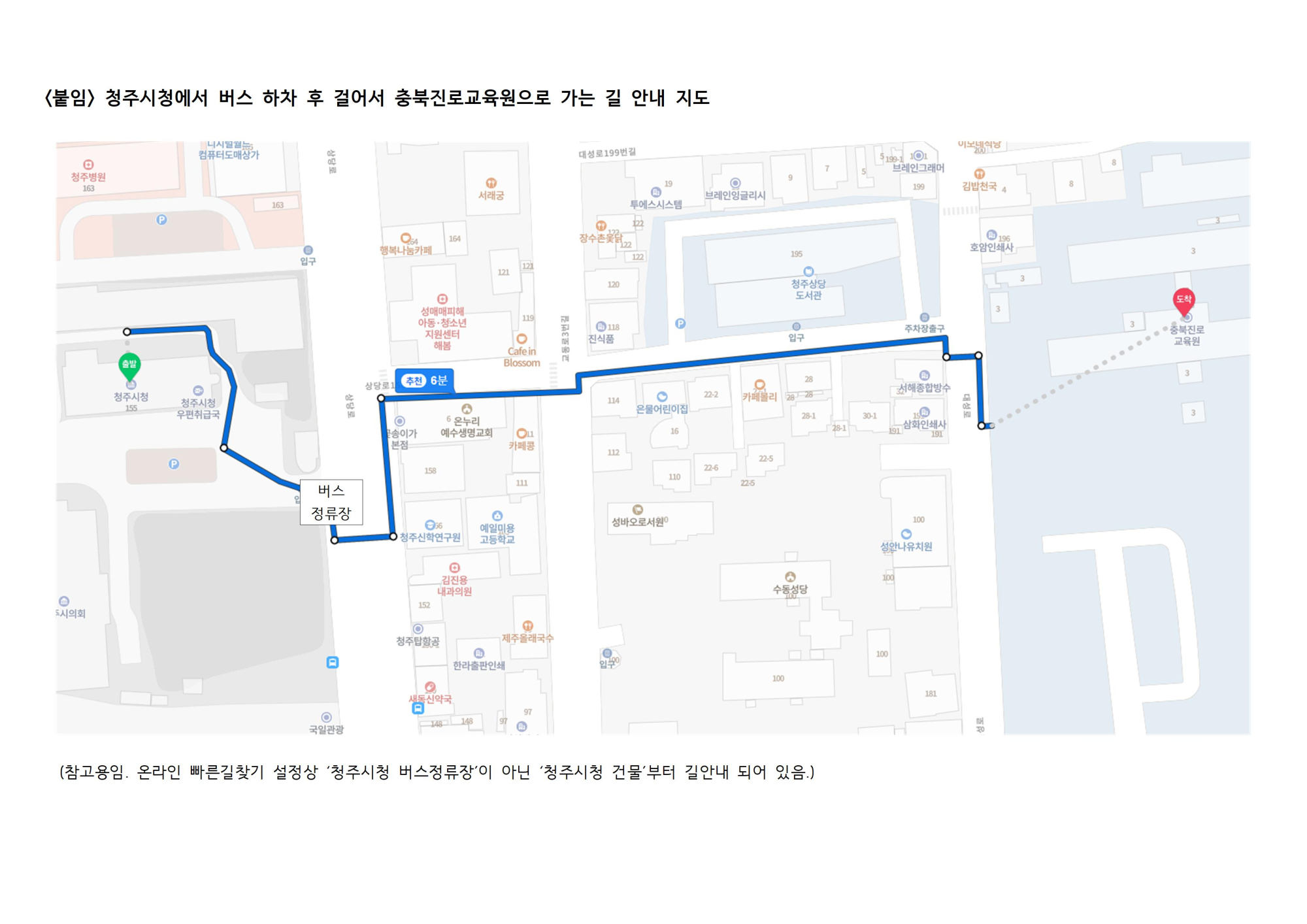 2023. 1학년 충청북도진로교육원 진로체험마을 체험학습 안내 가정통신문002