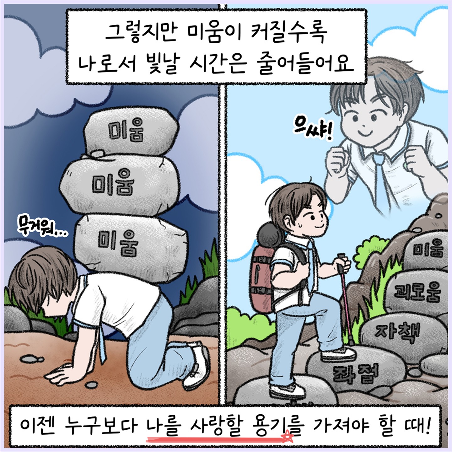 2023. 생명존중 교육자료 8월호(사랑과 미움)_5