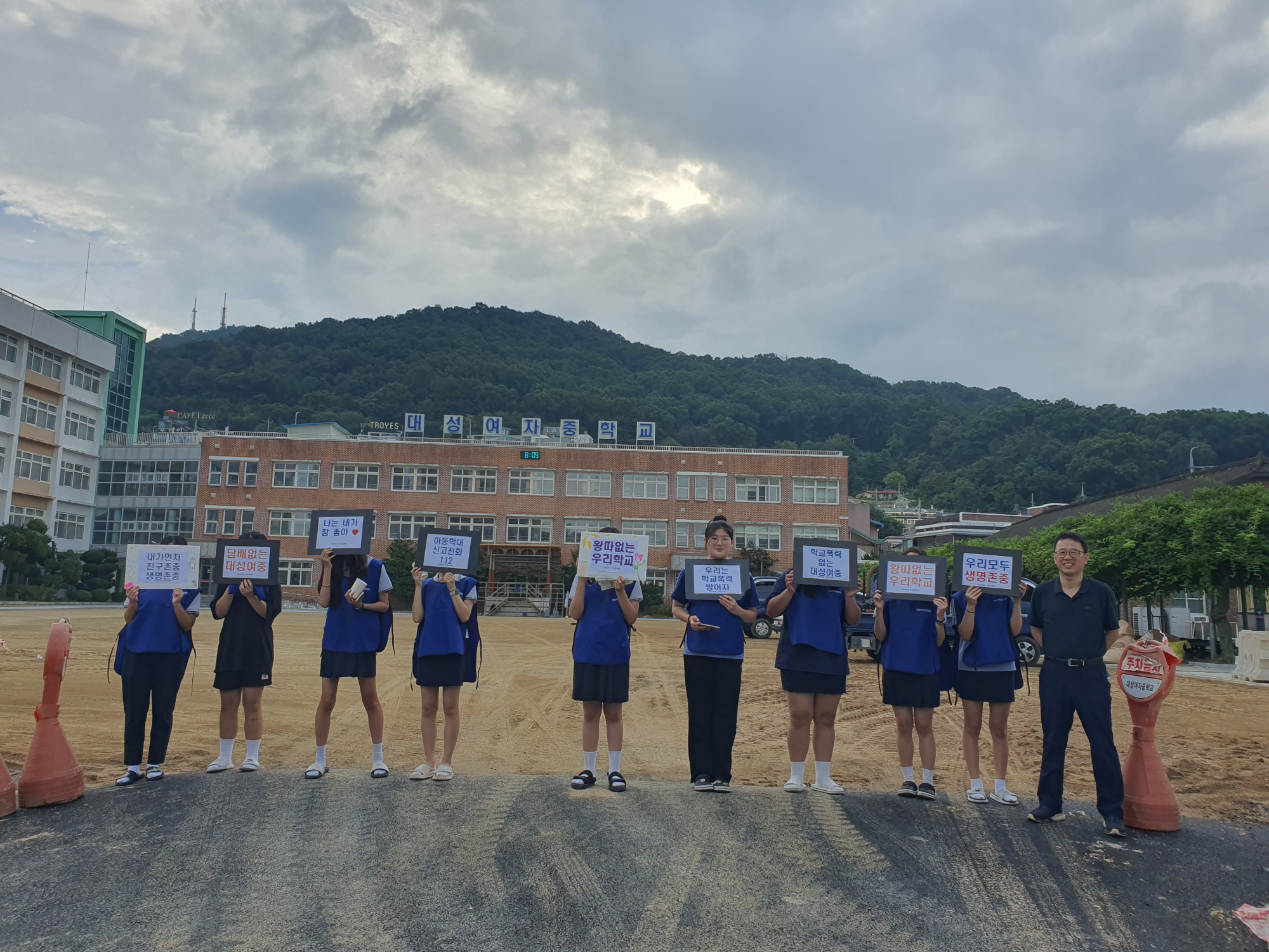 학교폭력예방 및 생명존중 캠페인(20230823)