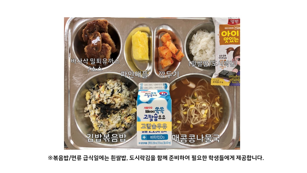 식단게시서식