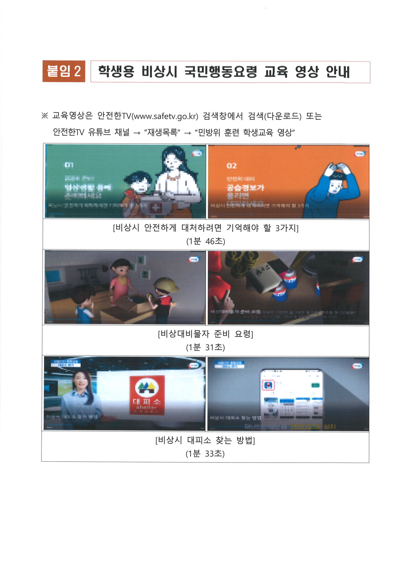 가정통신문3