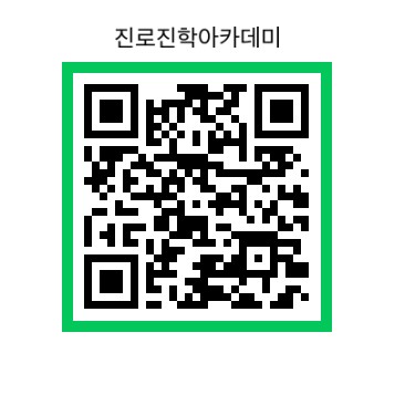 학부모 진로진학아카데미 신청서