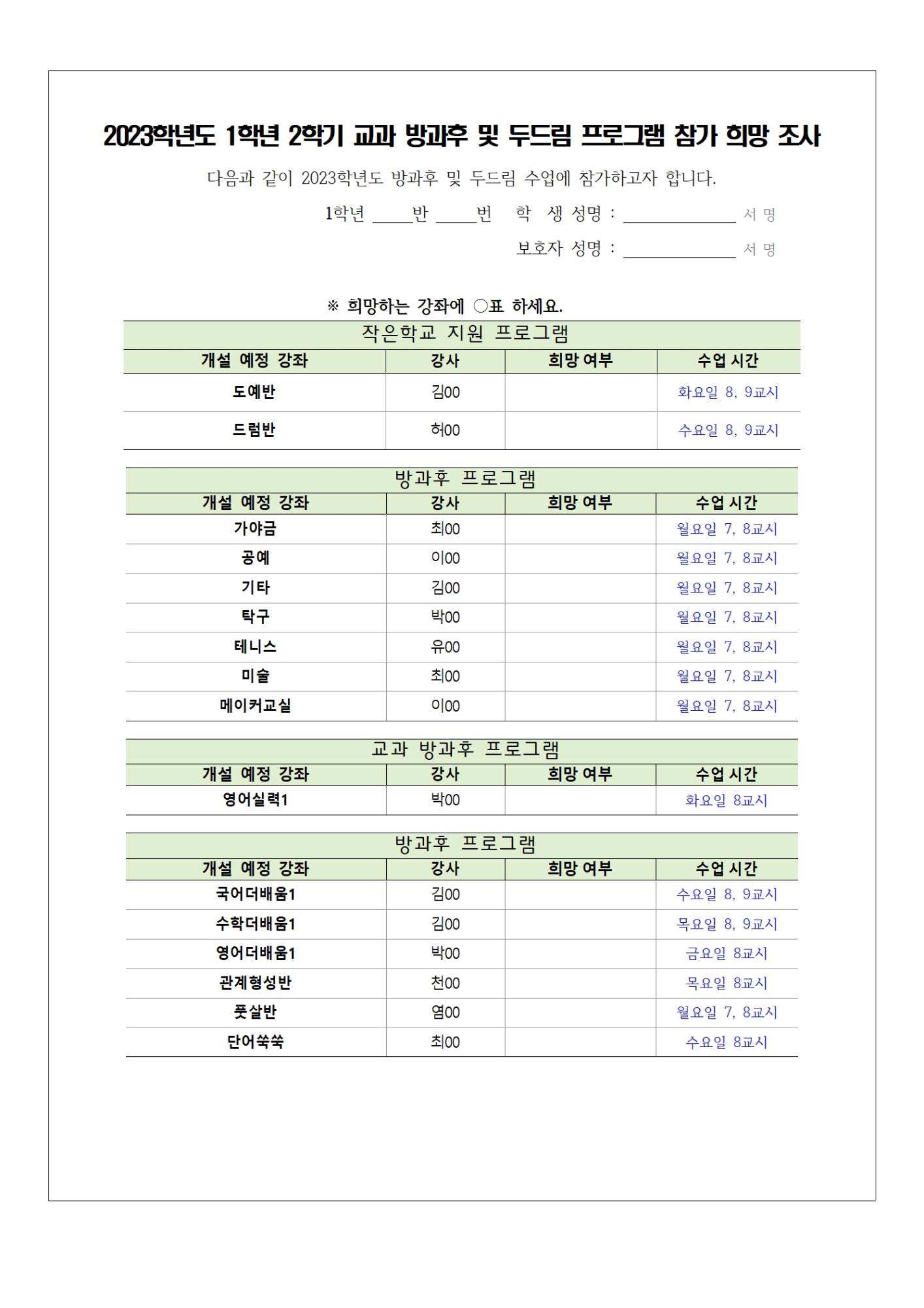 1학년 방과후 두드림002