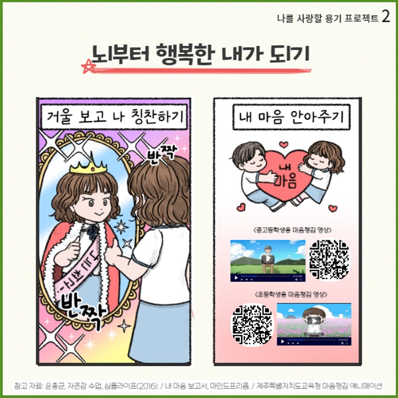 생명존중 교육자료(8월호)_9