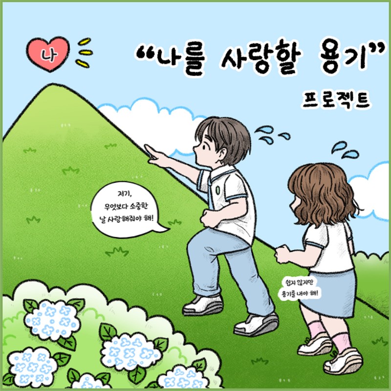 생명존중 교육자료(8월호)_7