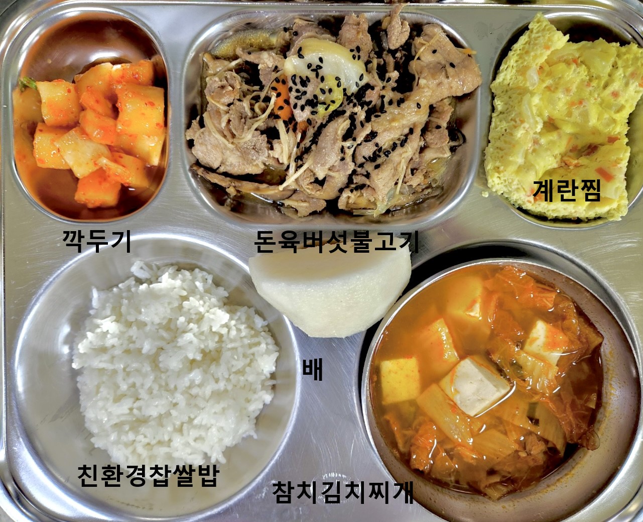 8월 28일(조식)