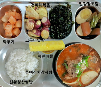 8월24일(석식).jpg